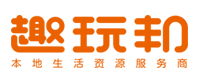 趣玩邦（厦门）物联网科技有限公司