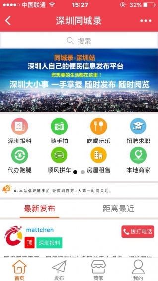 智绘京城，小程序开发商机掘金：北京同城小程序开发软件优选指南